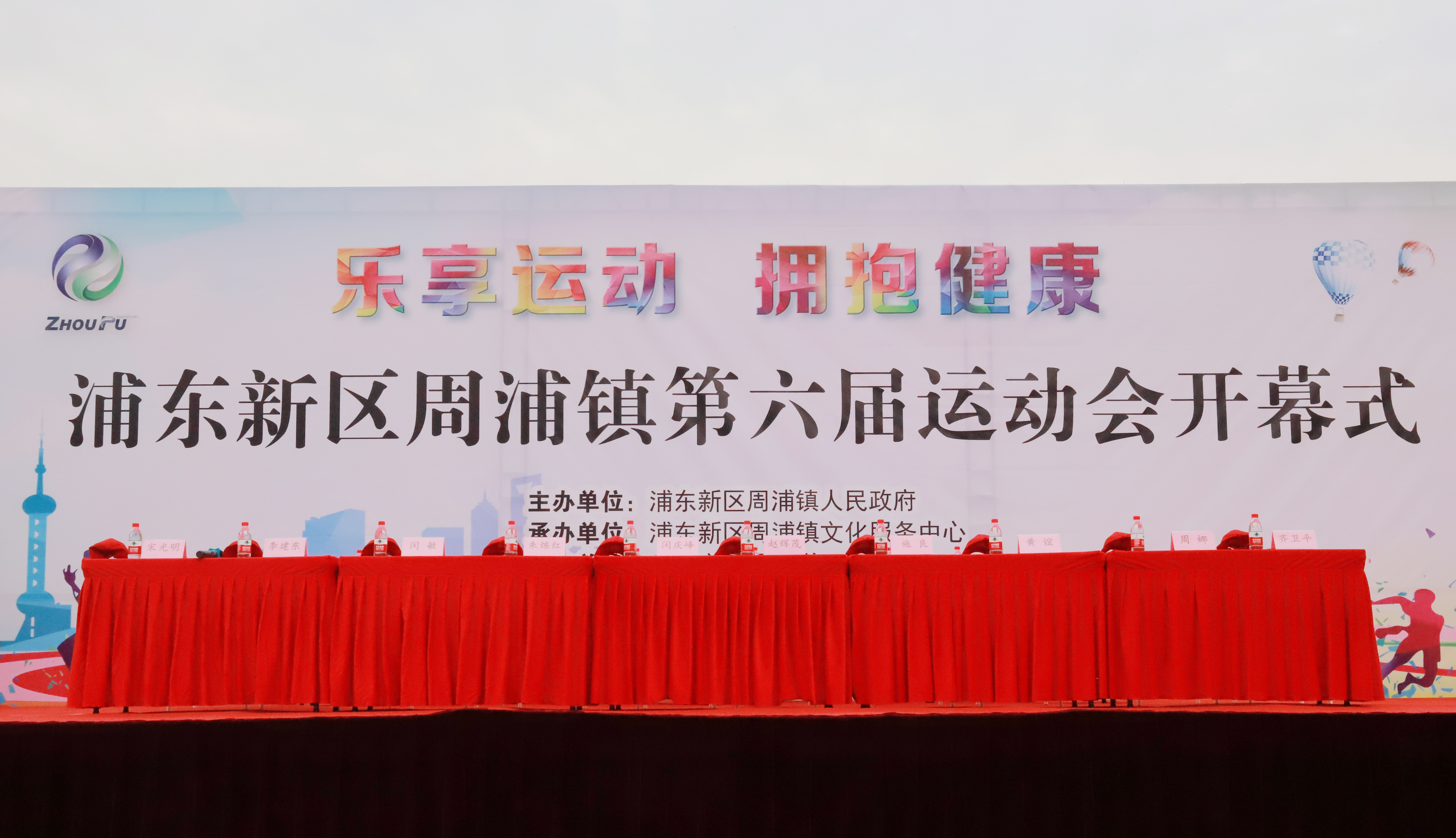 “展體育精神，現(xiàn)員工風(fēng)采 ”誠格團隊參賽浦東周浦第六屆運動會
